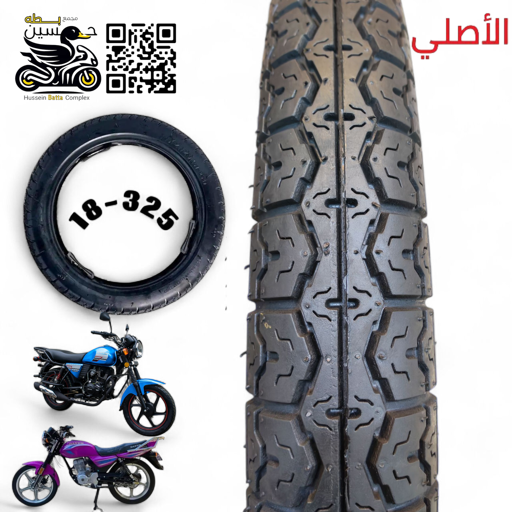 تاير 18-325 جوبلس ناعم باكستاني اصلي دايوان نفخ عضم  Preview Image