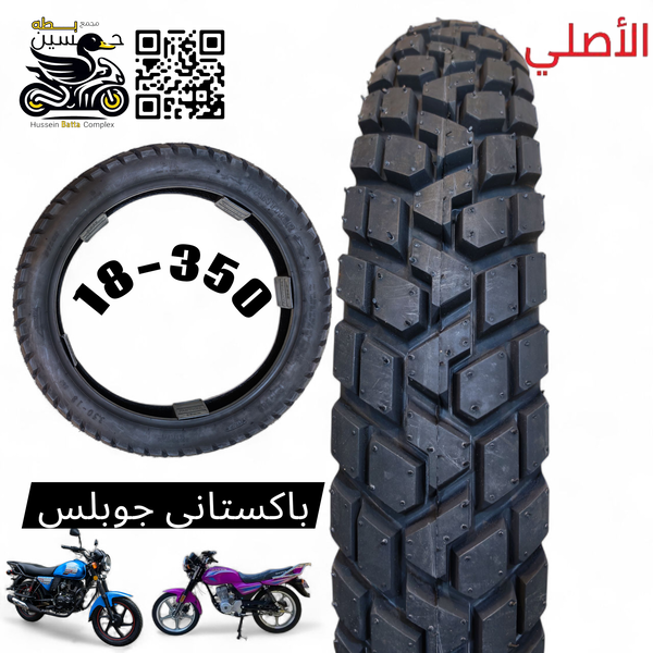 تاير 18-350 باكستاني الأصلي جوبلس  Image 1 Preview