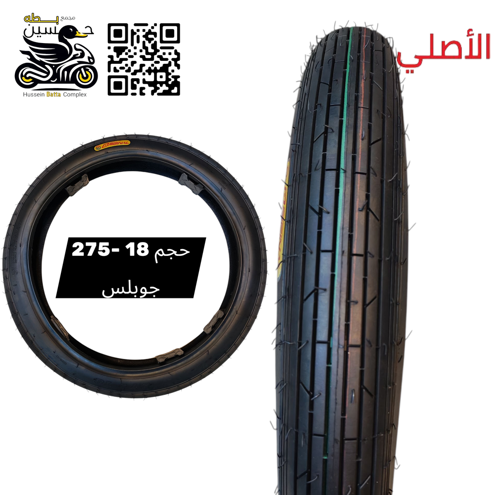 تاير امامي حجم 18-275 جوبلس اصلي مصنع ازرد - 4 كير 5 كير Preview Image