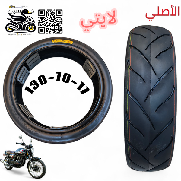 تاير دايوان لايتي اصلي حجم 130-70-17 Image 1 Preview