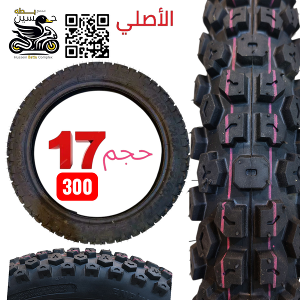 تاير 17 - 300 - جبلي باكستاني الأصلي 4 كير 5 كير  Image 1 Preview