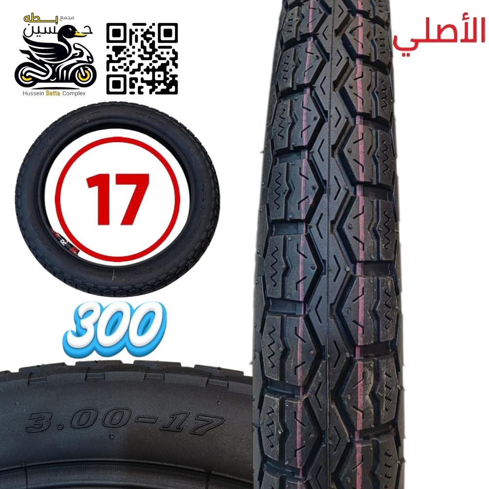 تاير 17 - 300 ناعم باكستاني اصلي  Preview Image