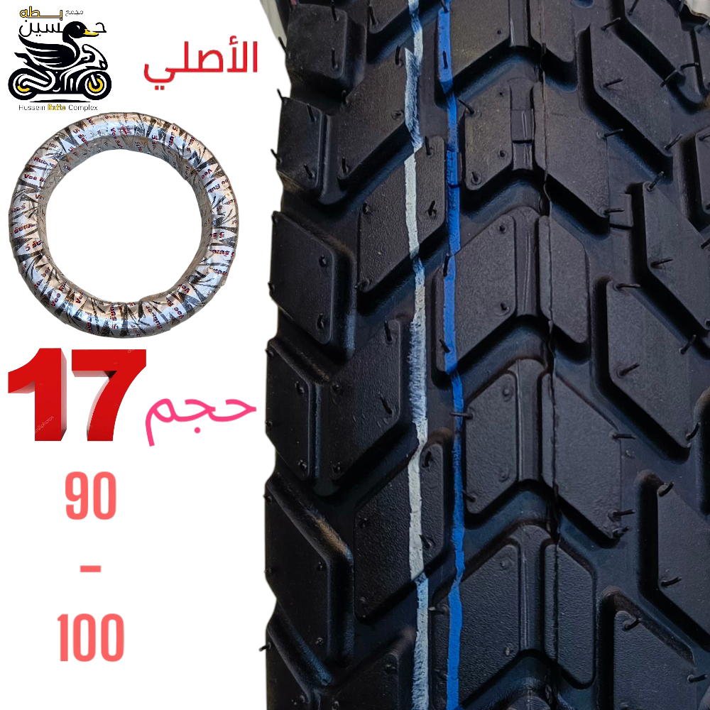 تاير 17 - 90 - 100 اصلي  صنع تايلندي جوبلس  Preview Image