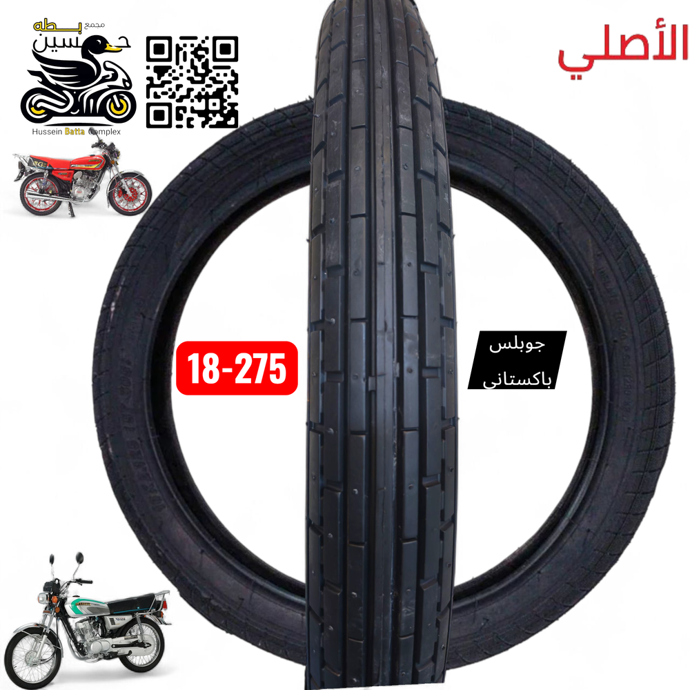 تاير 18- 275 امامي جوبلس اصلي باكستاني 4 كير 5 كير  Preview Image