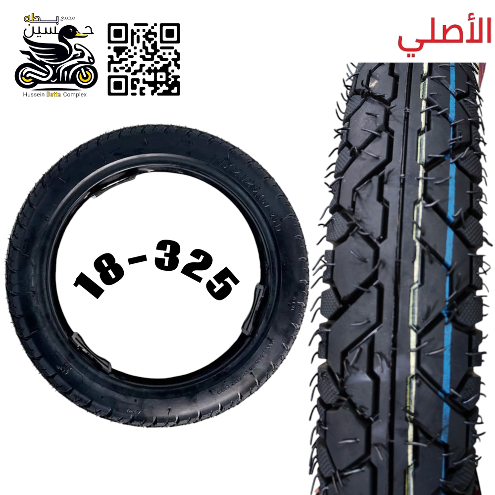 تاير 18-325 جوبلس ناعم اصلي دايوان نفخ عضم شركه البغدادي Preview Image