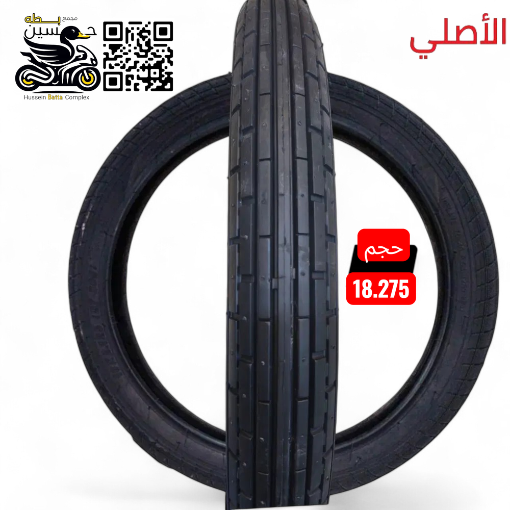 تاير امامي 18-275 ايراني اصلي 4 كير 5 كير  Preview Image