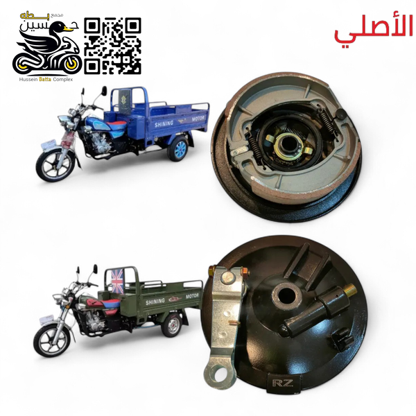 طبله بريك كامله امامي ستوته جمره اصلي اسود  Image 1 Preview