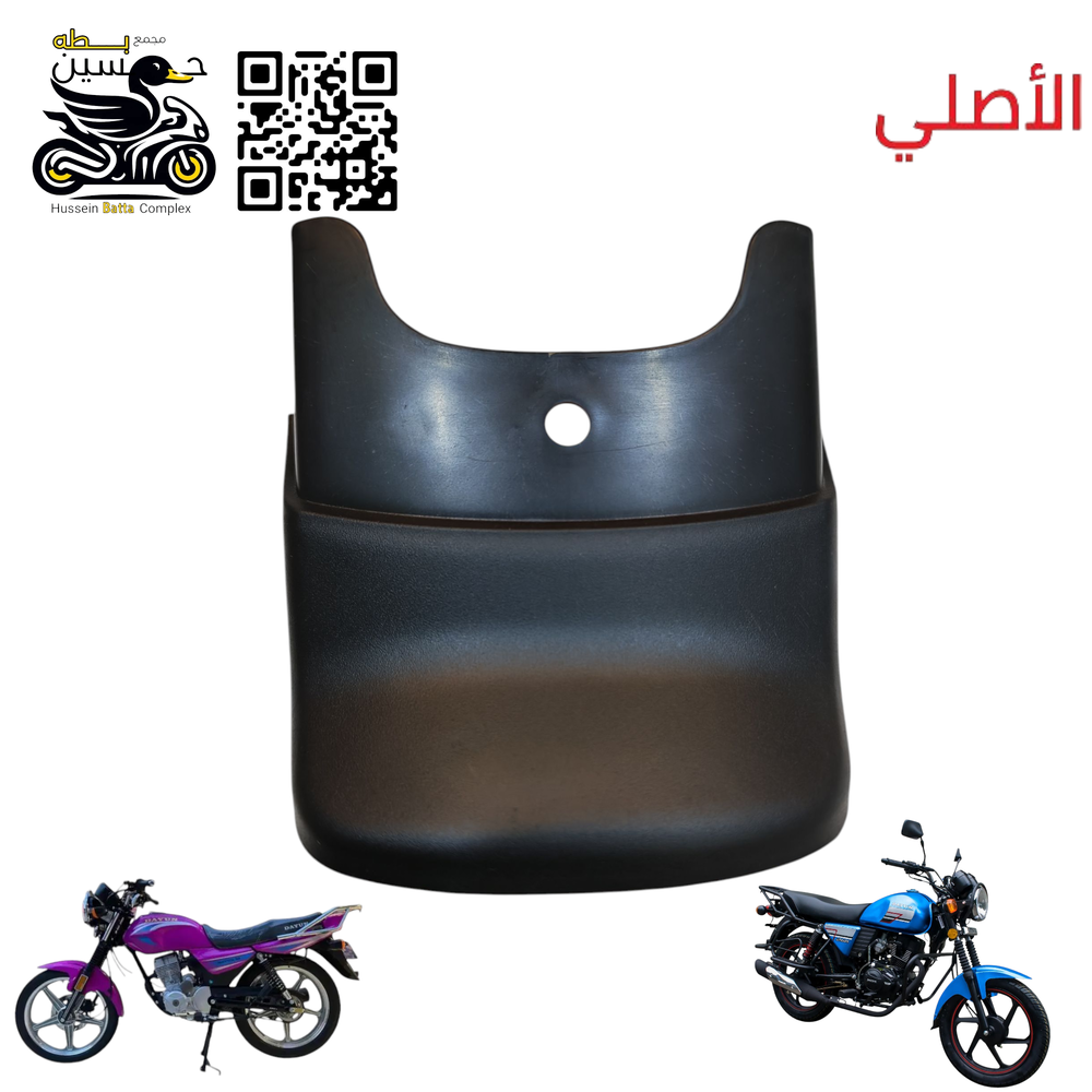 ذيل جاملغ امامي اصلي دايوان نفخ - عضم Preview Image