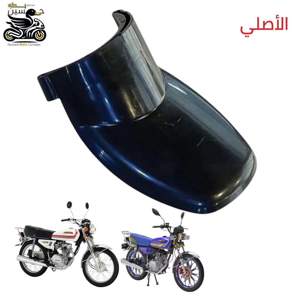 ذيل امامي تلبيس جاملغ مقوس 4 كير 5 كير  Preview Image