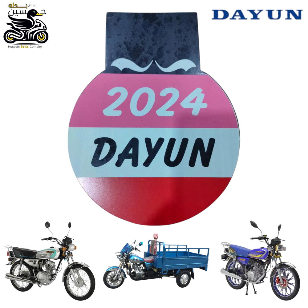 ذيل ربل 4 كير 5 كير ملون  Preview Image