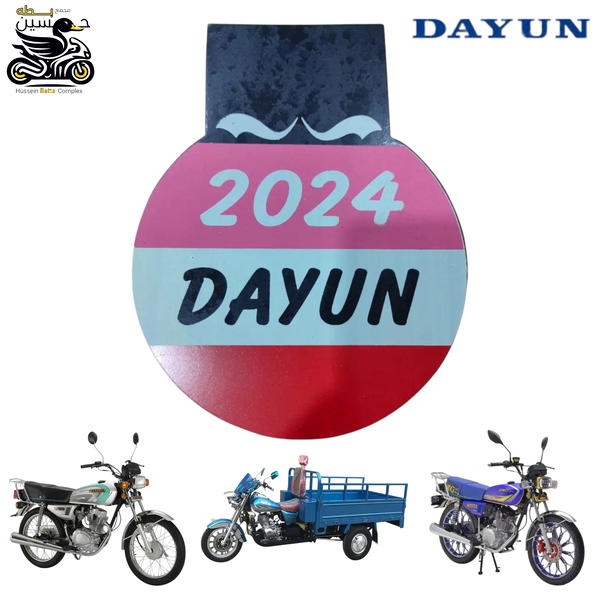 ذيل ربل 4 كير 5 كير ملون  Image 1 Preview