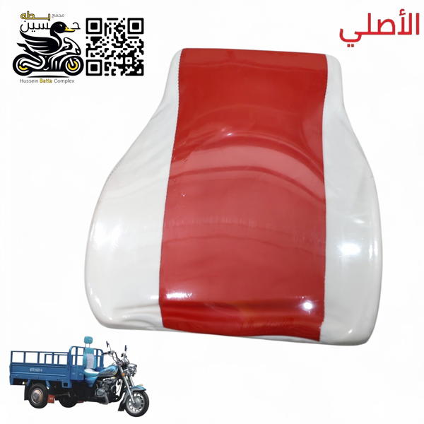 تجوه ضهر جلد اصلي احمر ابيض مقوس ستوته MTR  Image 1 Preview