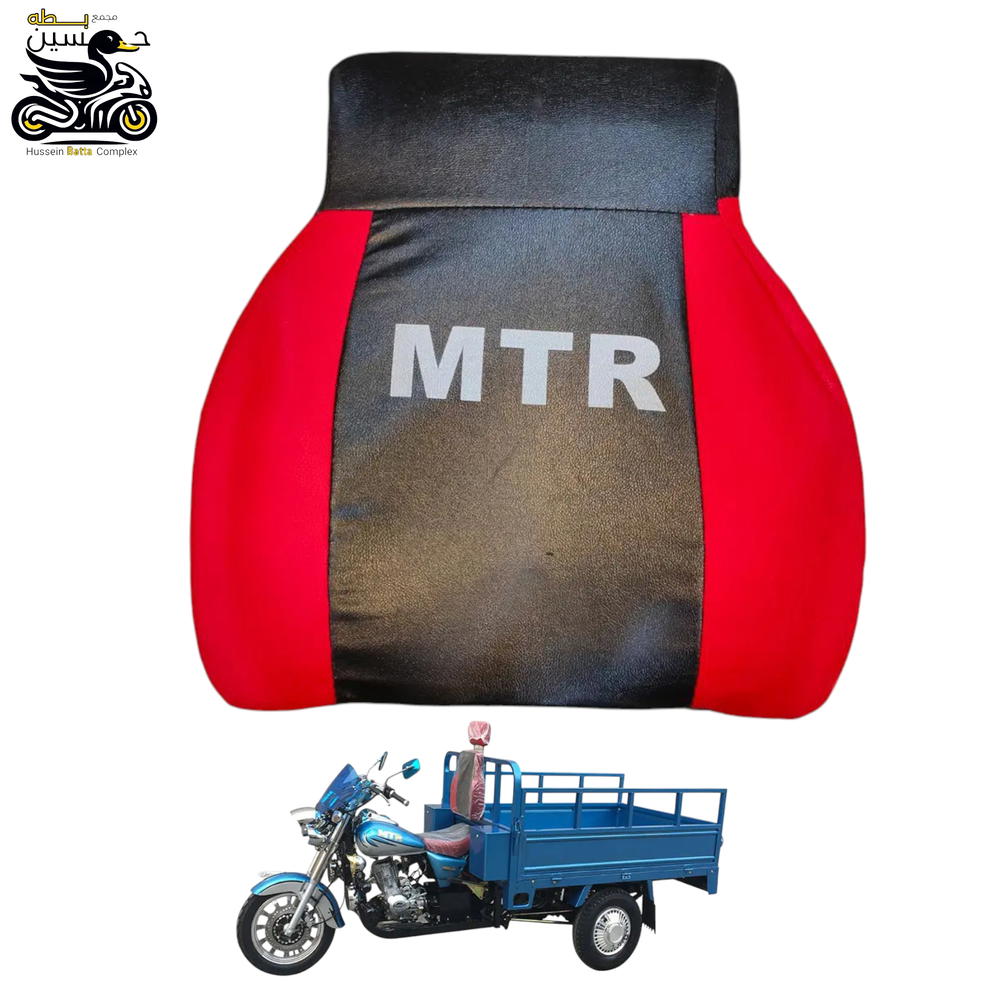 تجوه ضهر ستوته MTR اصلي Preview Image