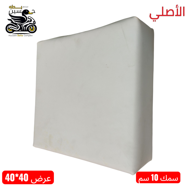 تجوه ضهر خلفي ابيص سفنج  عالي جلد ابيض عرض 40*40 سمك 10 سم Image 1 Preview