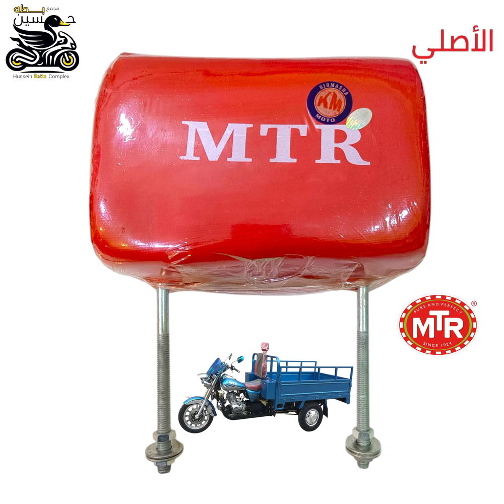 تجوه راس ستوته MTR اصلي Preview Image