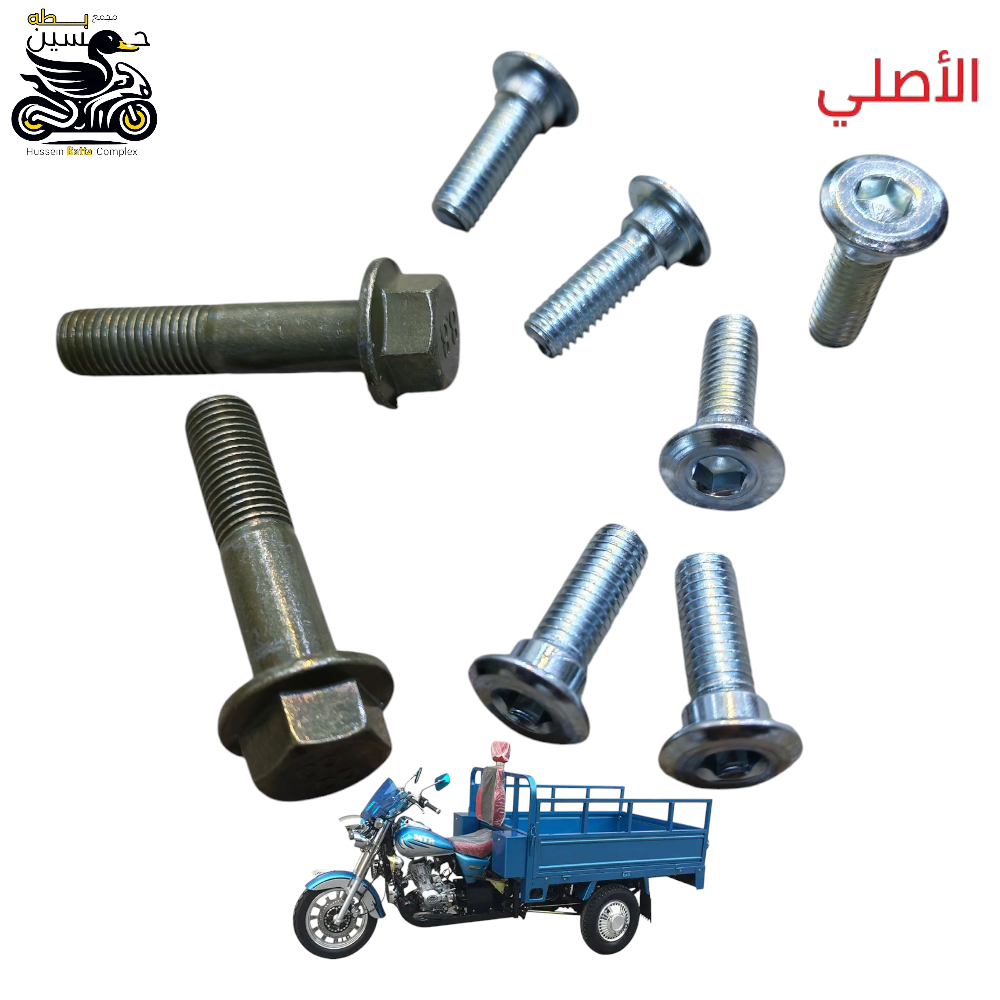تخم براغي فج بريك + صينيه امامي بلاد MTR ستوته  Preview Image