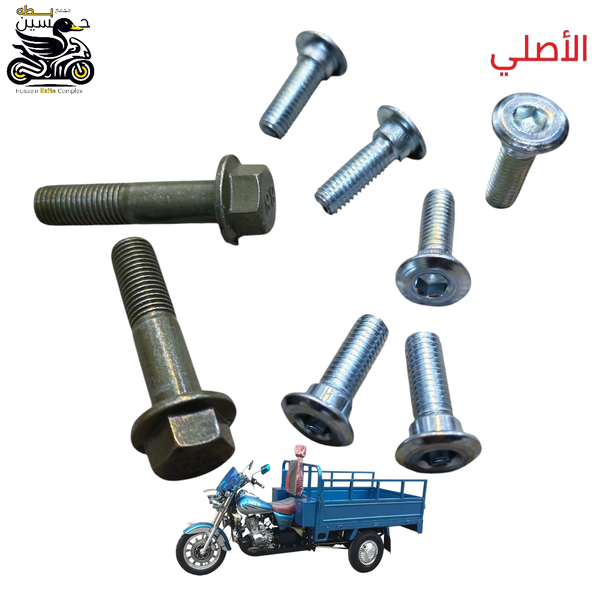 تخم براغي فج بريك + صينيه امامي بلاد MTR ستوته  Image 1 Preview