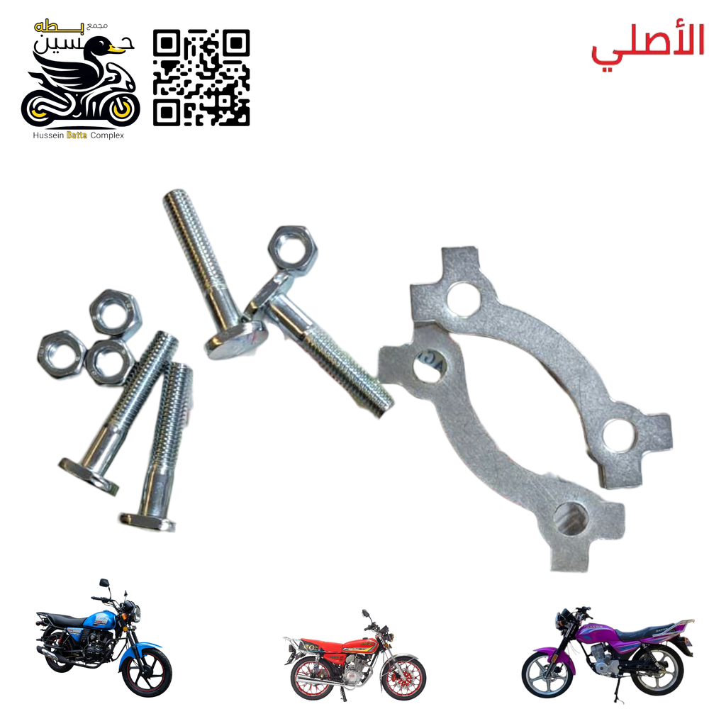 تخم براغي كوبلن خلفي فضي + قفاله اصلي البغدادي دايوان نفخ عضم 5 كير سافاني سولنك  Preview Image