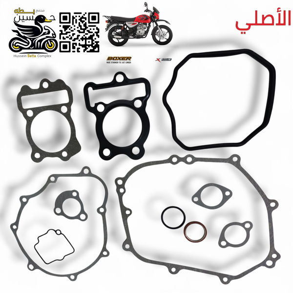 تخم واشر محرك بوكسر اصلي مصنع mtr مكون من 11 قطه Image 1 Preview