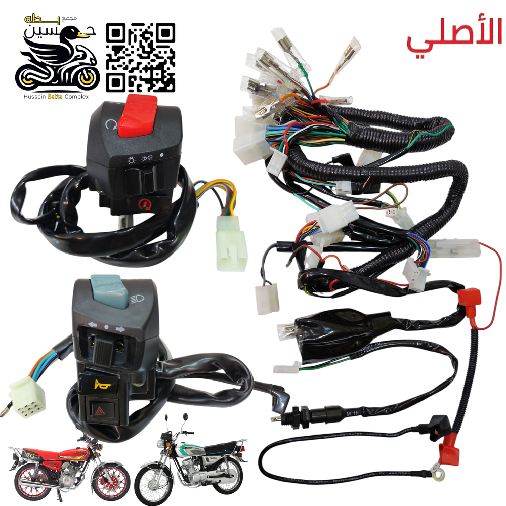 تخم واير + يدات كهربائيه فول تحكم 4 اشاير + رماش لايت اصلي 4 كير 5 كير بارت Preview Image