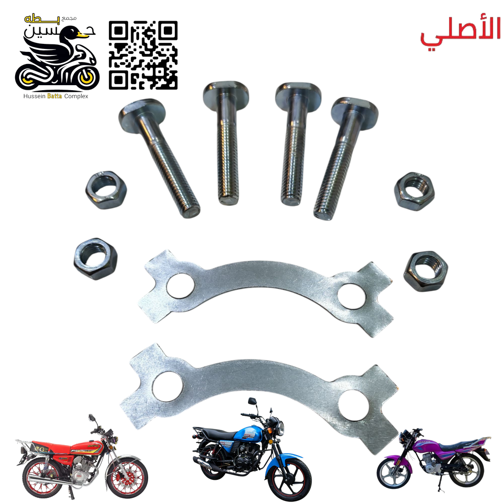 تخم براغي كوبلن خلفي فضي + قفاله اصلي البغدادي دايوان نفخ عضم 5 كير سافاني سولنك  Preview Image
