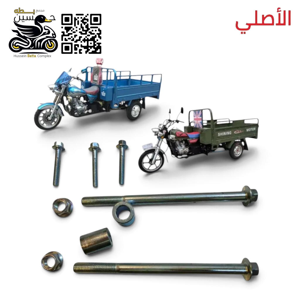 تخم براغي كير بوكس مع بوش بلادي ستوته اصلي  Preview Image