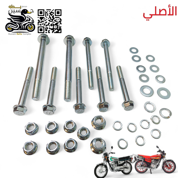 تخم براغي ربط محرك مع الشاصي 4 كير 5 كير اصلي مصنع انتنس  Image 1 Preview