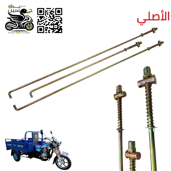 تخم شياش عدد 2 طويل مال وياله خلفي + 1 قصير مال يده بريك خلفي ستوته جمره صقر اصلي   Image 1 Preview