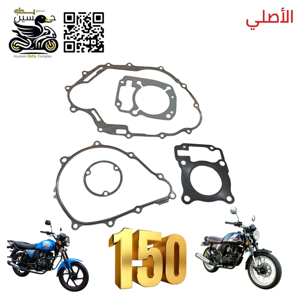تخم واشر دايوان نفخ 150 لايتي اصلي مكون من 5 قطع Image 1 Preview