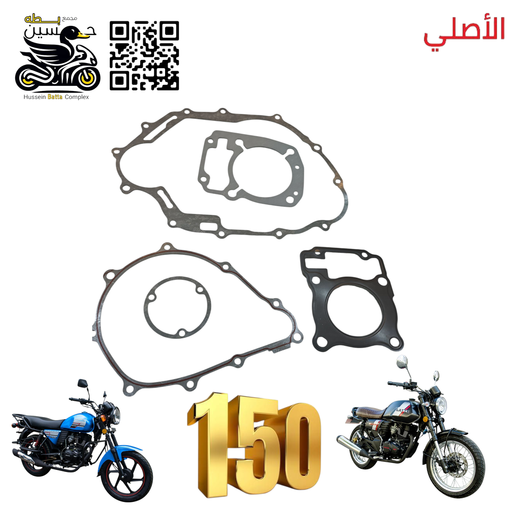 تخم واشر دايوان نفخ 150 لايتي اصلي مكون من 5 قطع Preview Image