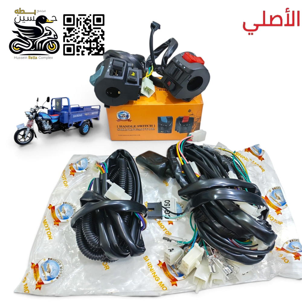 تخم واير كامل مع يدات كهربائيه اصلي شنك جمره صقر ضفيره بلاد Preview Image
