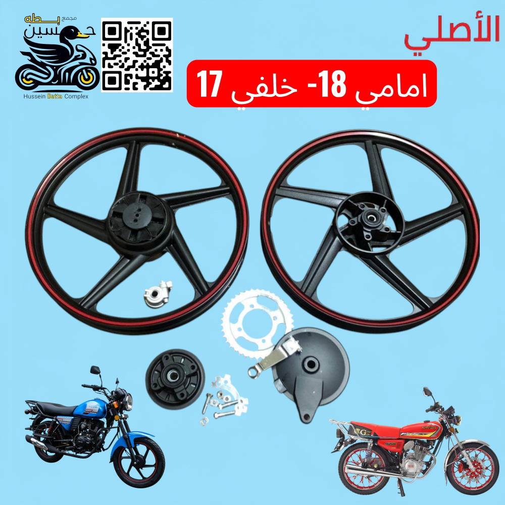 تخم ويل  امامي 18 خلفي 17 اصلي MKZ يعمل دايوان نفخ 4 كير 5 كير سافاني سولنك  Preview Image