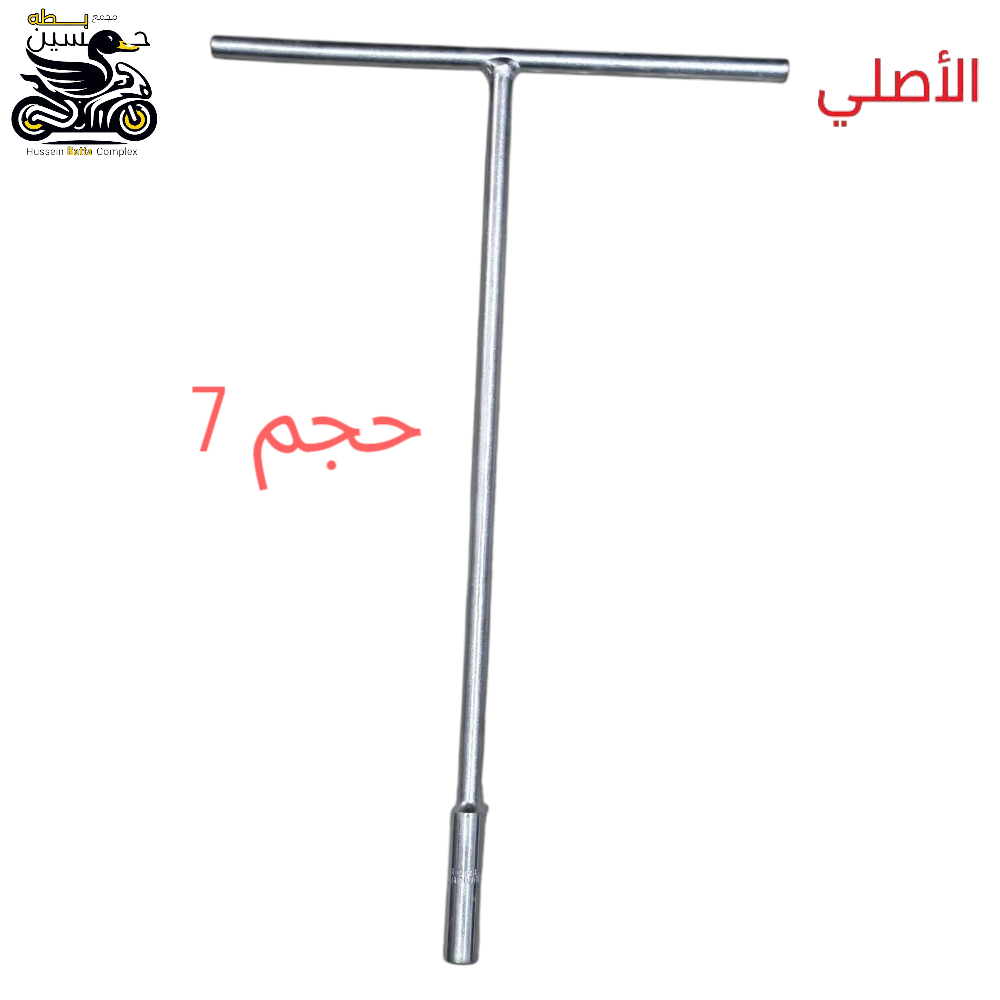 تي حجم 7 اصلي  Preview Image