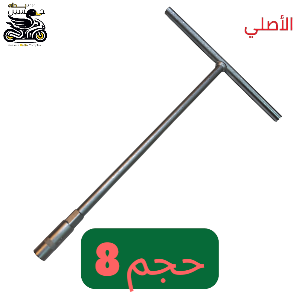 تي 8 Preview Image