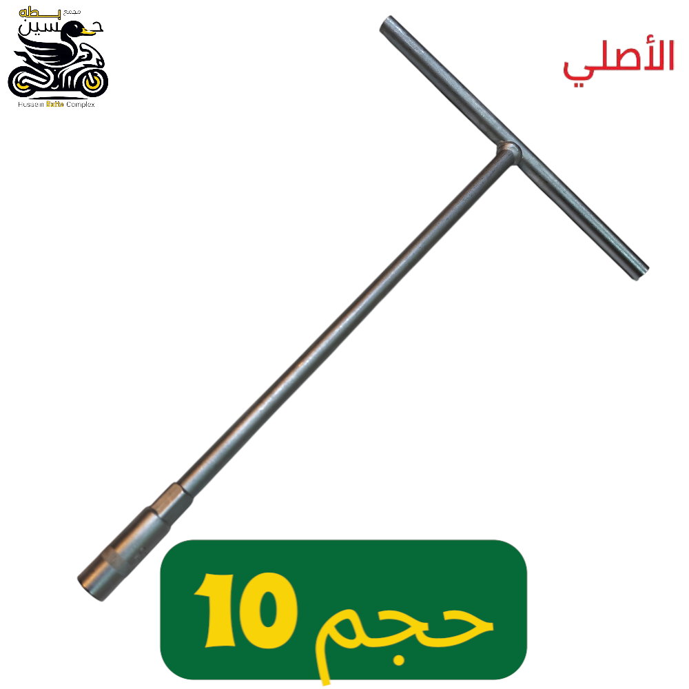 تي حجم 10 Preview Image