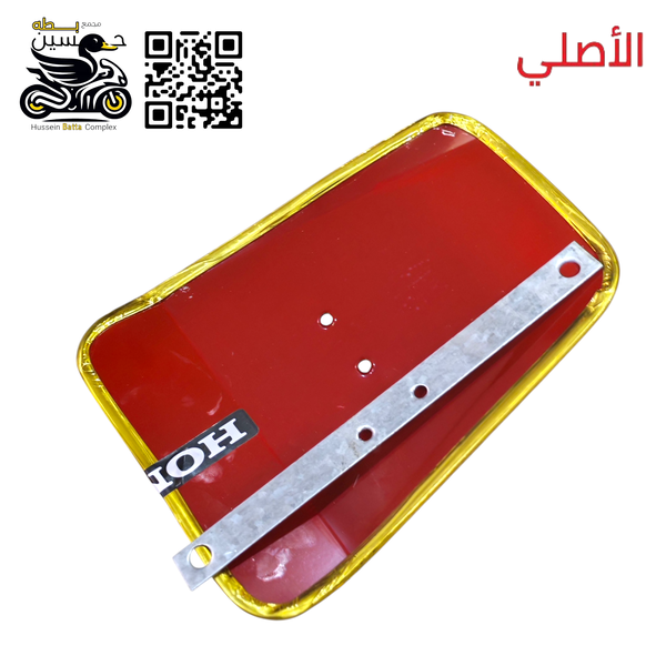واقيه احمر امام محرك 4 كير 5 كير  Image 1 Preview