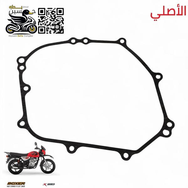 واشر قبق كلجات بوكسر اصلي حراري  Image 1 Preview