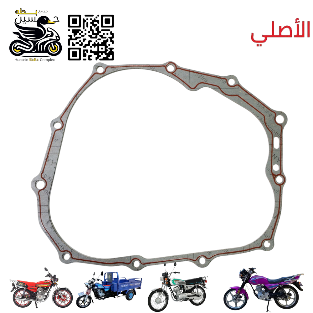واشر قبق كلجات اصلي 4 كير 5 كير ستوته  Preview Image