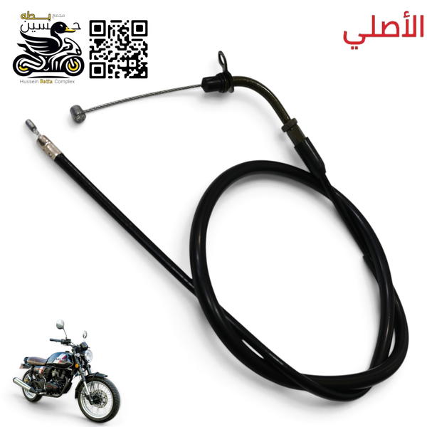 واير بانزين دايوان لايتي اصلي  Image 1 Preview