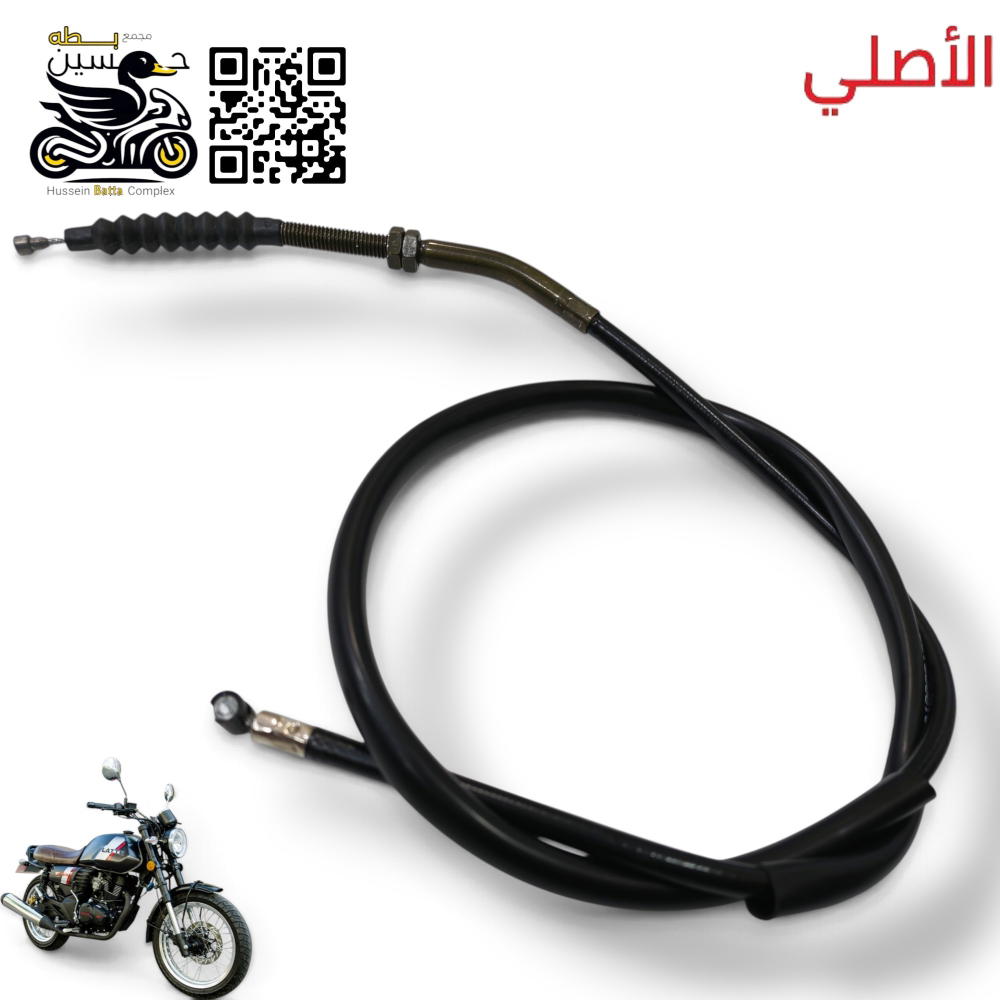 واير كلج دايوان لايتي اصلي عكس اسفل بلاد  Preview Image