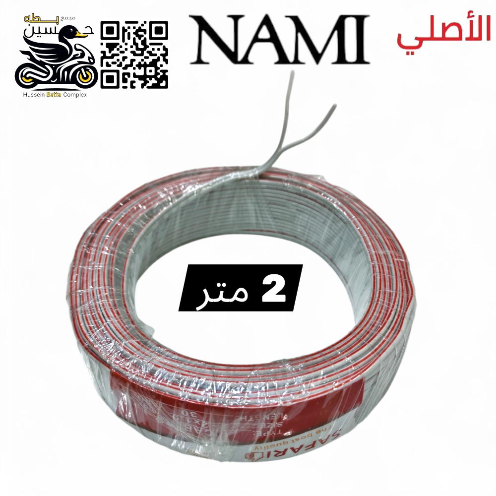 واير 2 خط ابيض احمر ربط نشرات او سمعات طول 2 متر تريد اكثر+  Preview Image