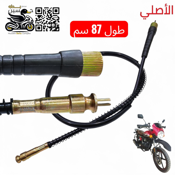 واير عداد سرعه دايوان نفخ جبلي اصلي طول 87 سم Image 1 Preview