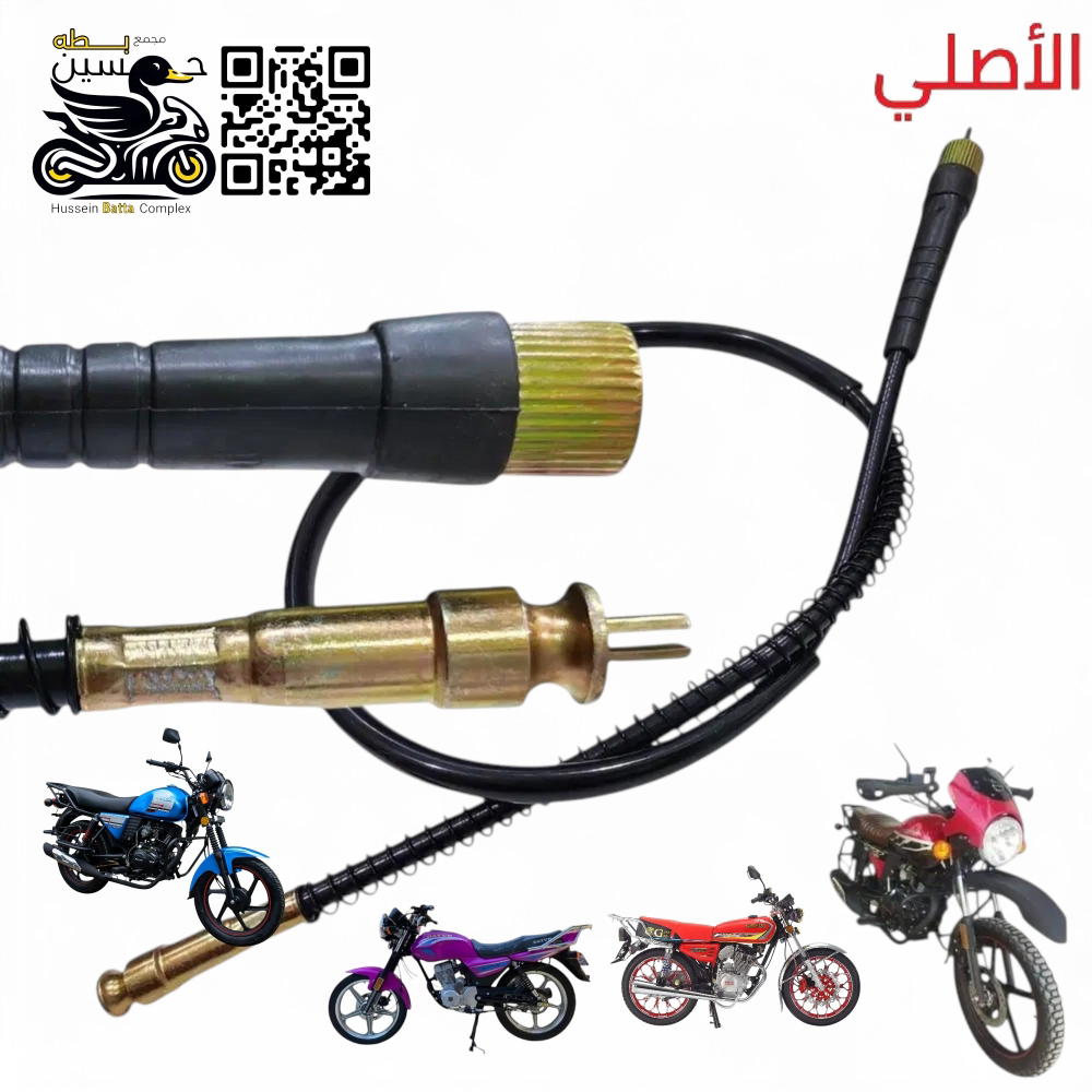 واير عداد سرعه دايوان نفخ جبلي كلاسك سافاني سولنك مال مقدم دسك اصلي طول 87 سم Preview Image