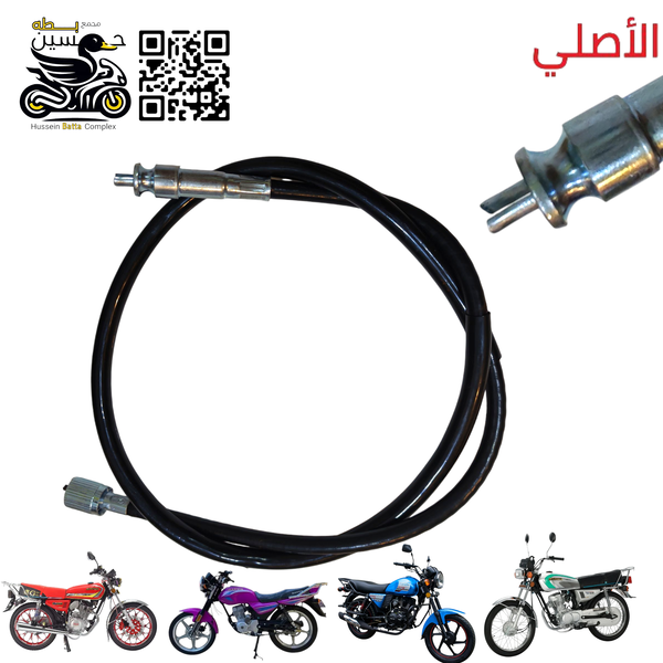 واير عداد سرعه  سافاني دايوان نفخ - عضم 4 كير 5 كير مقدم دسك نظام برغي جانبي  Image 1 Preview