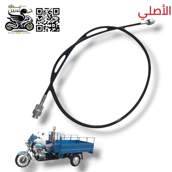 واير عداد سرعه ستوته MTR اصلي  Image 1 Preview
