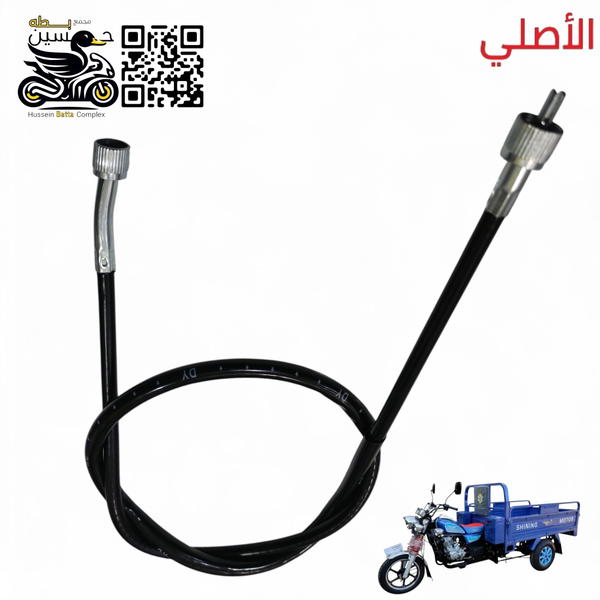 واير عداد سرعه ستوته جمره صقر راسين سن بطن الأصلي WHB Image 1 Preview