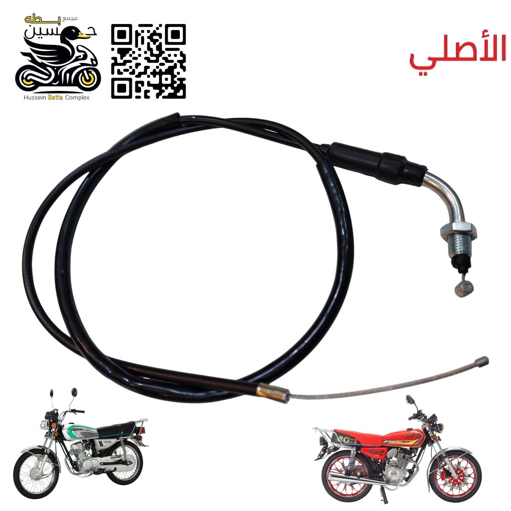 واير بانزين 4 كير 5 كير سافاني بارت انتنس اصلي  Preview Image