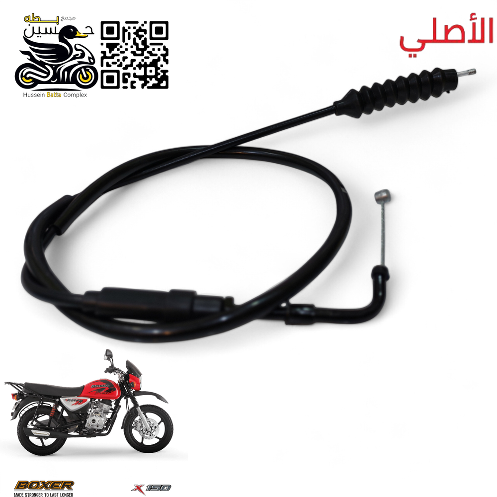 واير بانزين بوكسر اصلي سكليتر  Preview Image