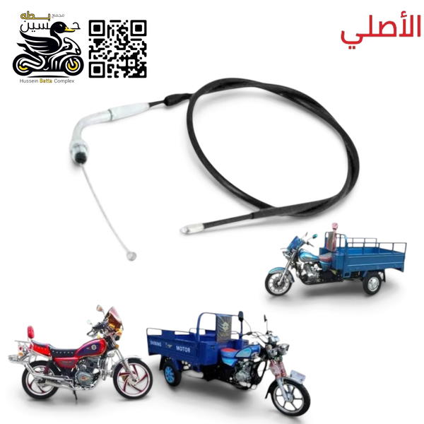 واير بانزين ستوته  صقر  جونده 150 Image 1 Preview