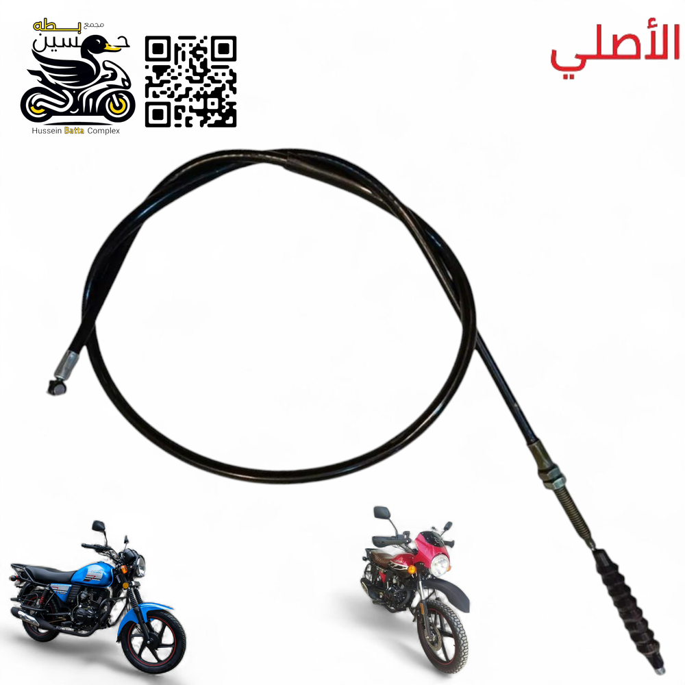 واير كلج دايون نفخ اصلي راس عدل بلاد  Preview Image